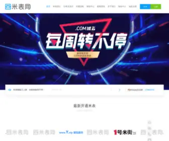 Nomandy.com(米表网) Screenshot