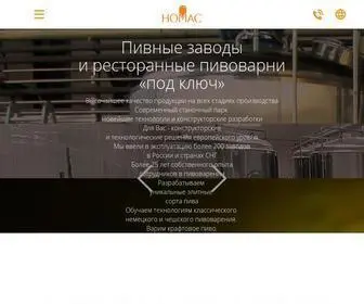 Nomas.ru(НОМАС) Screenshot