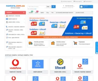 Nomera.com.ua(Интернет) Screenshot