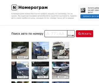 Nomerogram.ru(Проверка авто по гос номеру) Screenshot