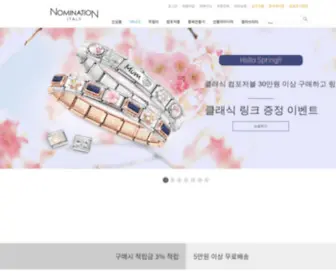 Nominationkorea.com(Nominationkorea) Screenshot