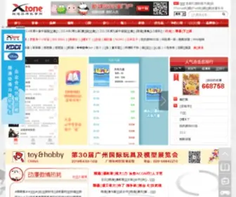Nomo.cn(XTone翔通动漫集团) Screenshot