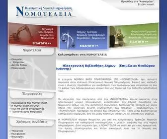 Nomotelia.gr(ΝΟΜΟΤΕΛΕΙΑ) Screenshot