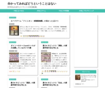 Nomulog.com(分かってみればどうということはない) Screenshot