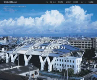 Nomuradome21.com(埜村自動車商事株式会社) Screenshot