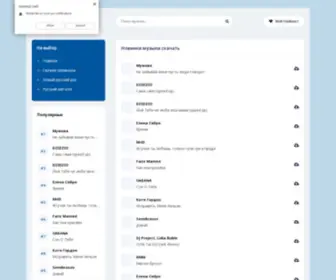 Nomuz.net(Скачать) Screenshot