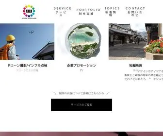 Non222.com(National online needsでは徳島を中心に映像制作・撮影及び映像) Screenshot