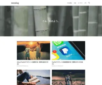 Nonalog.com(nonalog) Screenshot