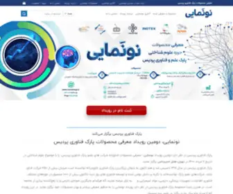 Nonamayi.ir(نونمایی) Screenshot