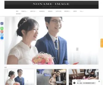 Nonameimage.com(婚禮紀錄) Screenshot