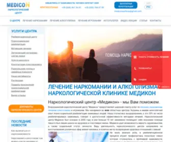 Nonarcotic.com.ua(Лечение наркомании в наркологическом центре) Screenshot