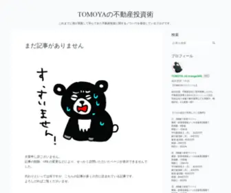 Nonbiri-Happy.com(TOMOYAの不動産投資術) Screenshot