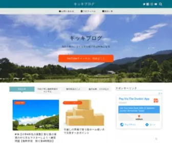 Nonbiri-Log.com(キッキブログ　「なんで？」を探す) Screenshot