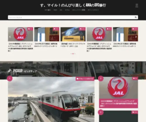 Nonbirimile.com(す) Screenshot