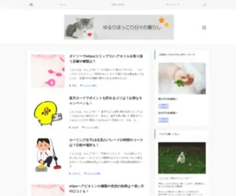 Nonbiringo.com(ゆるりほっこり日々の暮らし) Screenshot