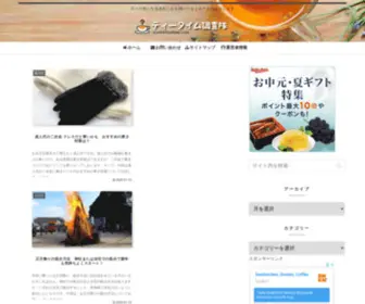 Nonbiriteatime.com(ティータイム調査隊) Screenshot