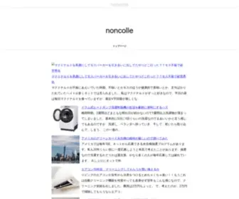 Noncolle.com(雑学) Screenshot