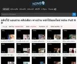 Nong69.com Screenshot