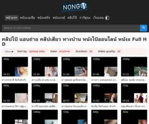 Nong69.com(Nong 69) Screenshot