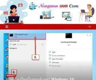 Nongann.com(น้องแอนดอทคอม) Screenshot