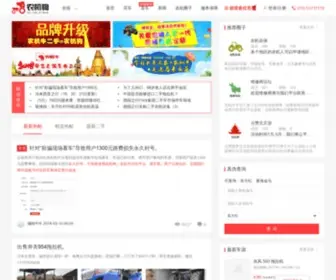 Nongjigou.com(Nongjigou) Screenshot