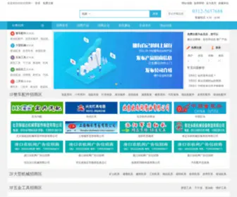 Nongjiw.com(庞口农机网) Screenshot