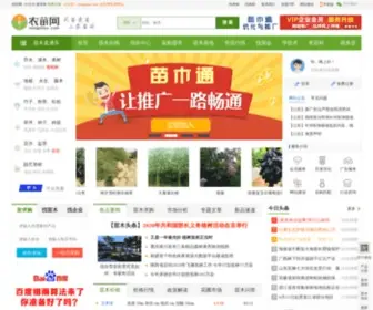 Nongmiao.com(农苗网) Screenshot
