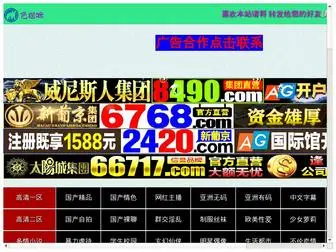 Nongqubao.com(防城港渴终装饰材料公司) Screenshot