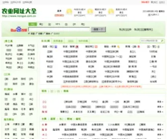 Nongye.com.cn(农业网址大全) Screenshot