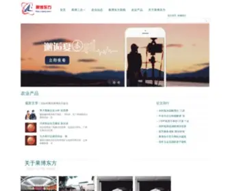 Nongyeweb.com(平心在线) Screenshot