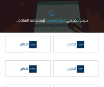 Nonhh.com(شات نونه للجوال) Screenshot