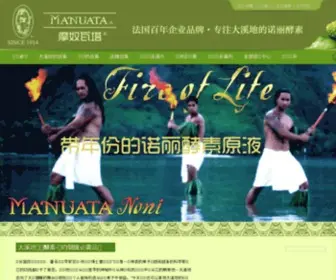 Nonioftahiti.com.cn(诺丽果汁) Screenshot