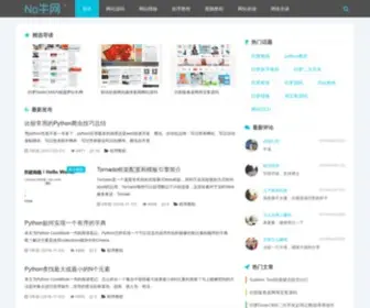 Noniu.com(计算机技术分享) Screenshot