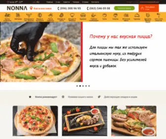 Nonna.com.ua(Бесплатная доставка еды на дом) Screenshot