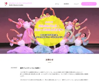 NonNon-Ballet.com(兵庫県宝塚市にあるバレエ教室) Screenshot