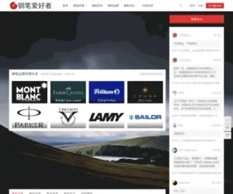 Nonopen.com(钢笔评测) Screenshot