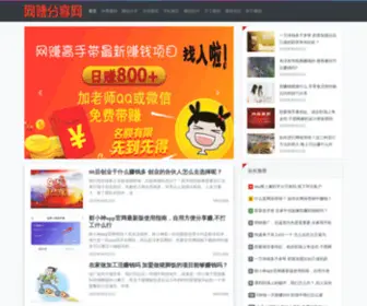 Nonopf.com(广州NONO女装批发网) Screenshot