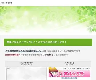 Nonprescriptioncialisonline6B.com(セフレ) Screenshot