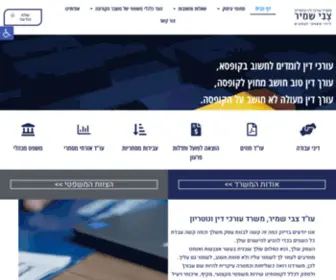 Nonstop-Law.com(ויצמן שמיר) Screenshot