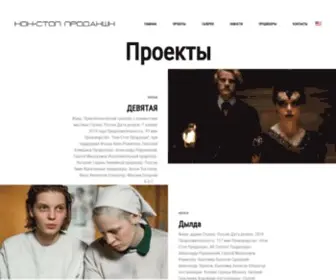 Nonstopkino.ru(Компания) Screenshot