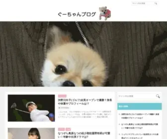 Nontan7000.com(ぐーちゃんブログ) Screenshot