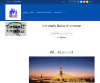 Nonthaburee.com(สถานีวิทยุปากเกร็ด) Screenshot