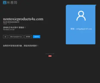 NontoxicProducts4U.com(海口蒂凡希美容美发有限公司) Screenshot