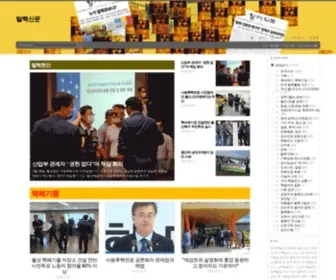 Nonukesnews.kr(탈핵신문) Screenshot