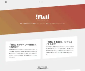 Nonull.jp(ホームページ制作) Screenshot