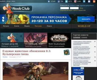 Noob-Club.ru Screenshot