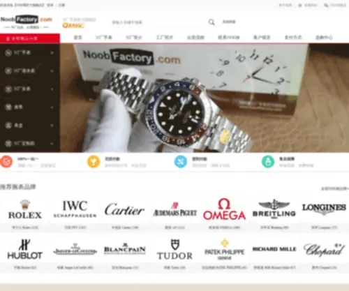 Noobfactory.com(Noob工厂手表店) Screenshot