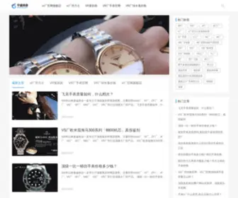 Noobn.com.cn(复刻表) Screenshot