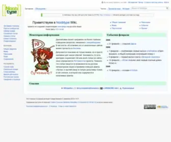Noobtype.ru(Noobtype) Screenshot