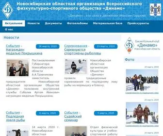 Noodinamo.ru(Актуальное) Screenshot
